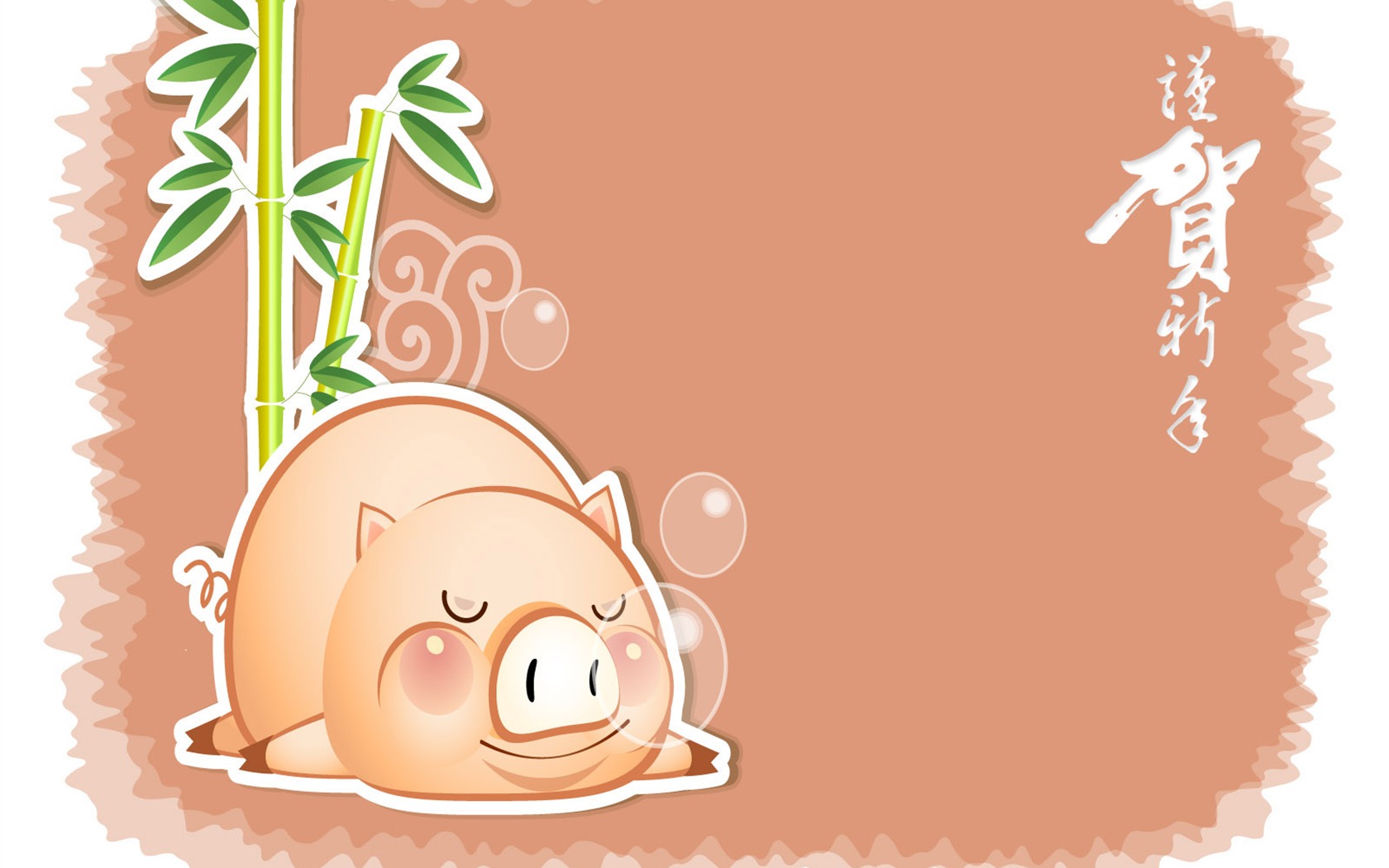 Year of the Pig Theme Wallpaper #8 - 1680x1050