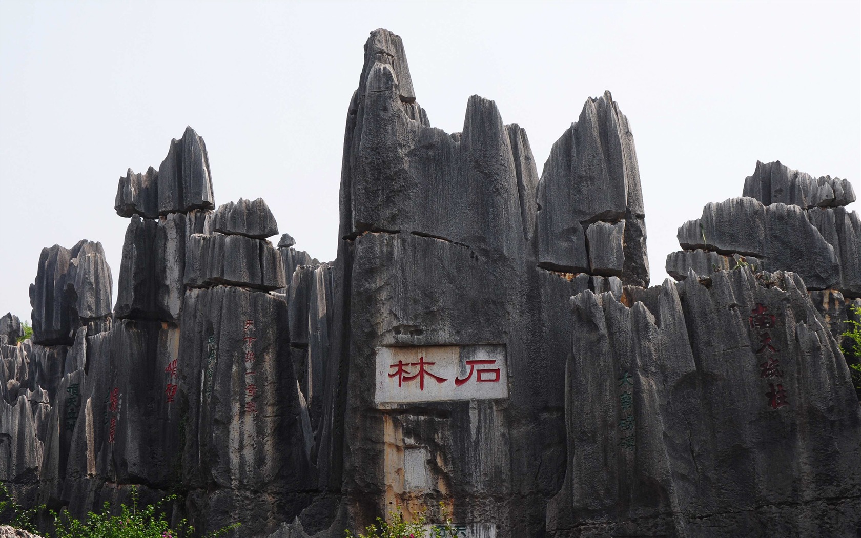 Stone Forest in Yunnan line (1) (Khitan wolf works) #7 - 1680x1050