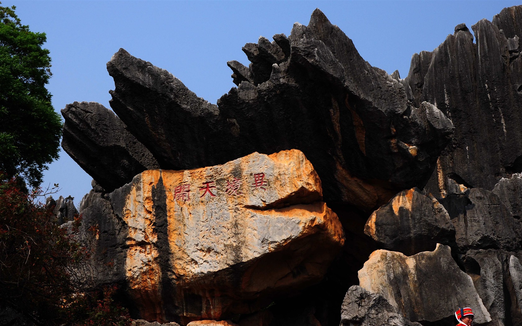 Stone Forest in Yunnan line (1) (Khitan wolf works) #15 - 1680x1050