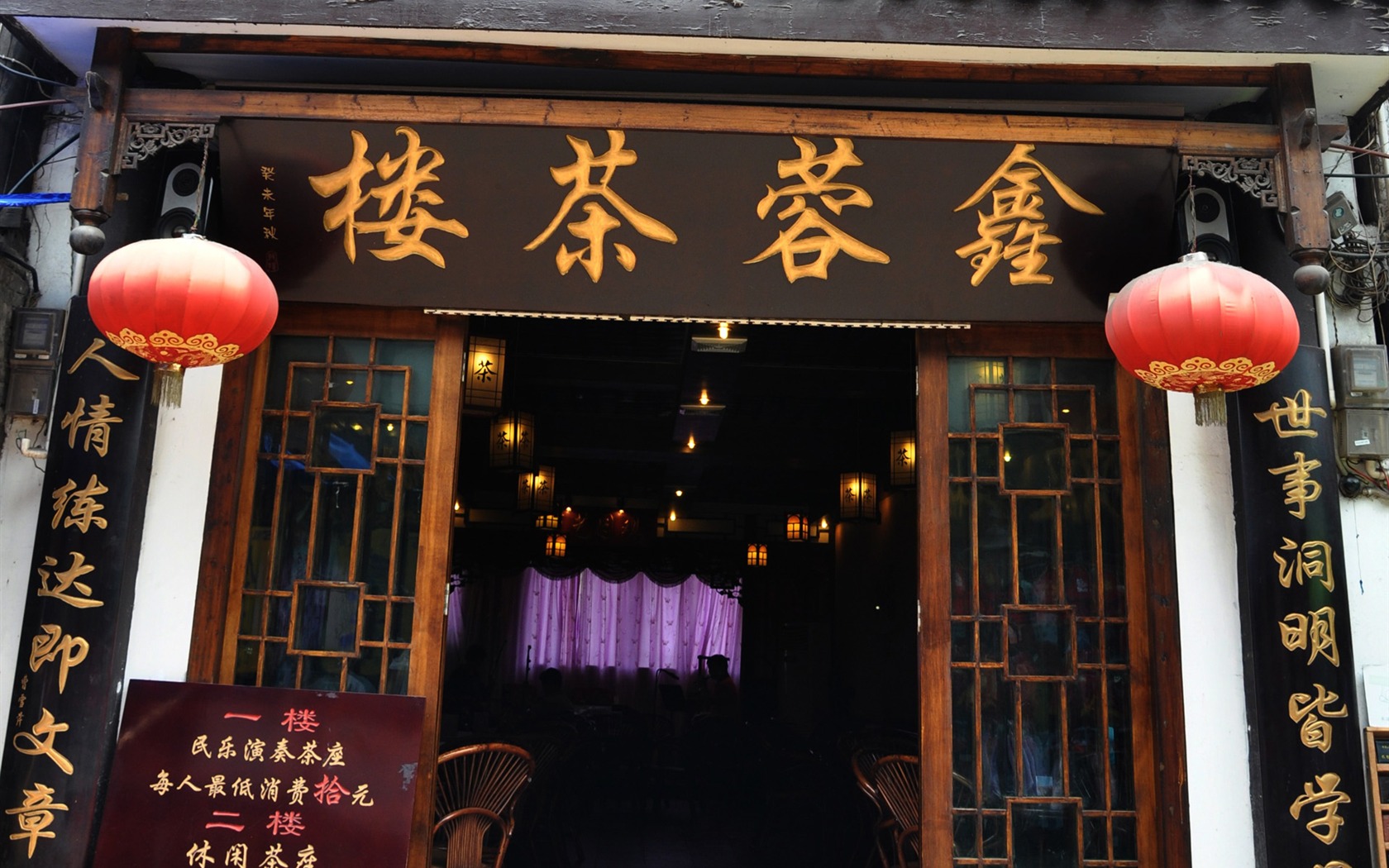 Chongqing Travel (Old Hong OK works) #14 - 1680x1050