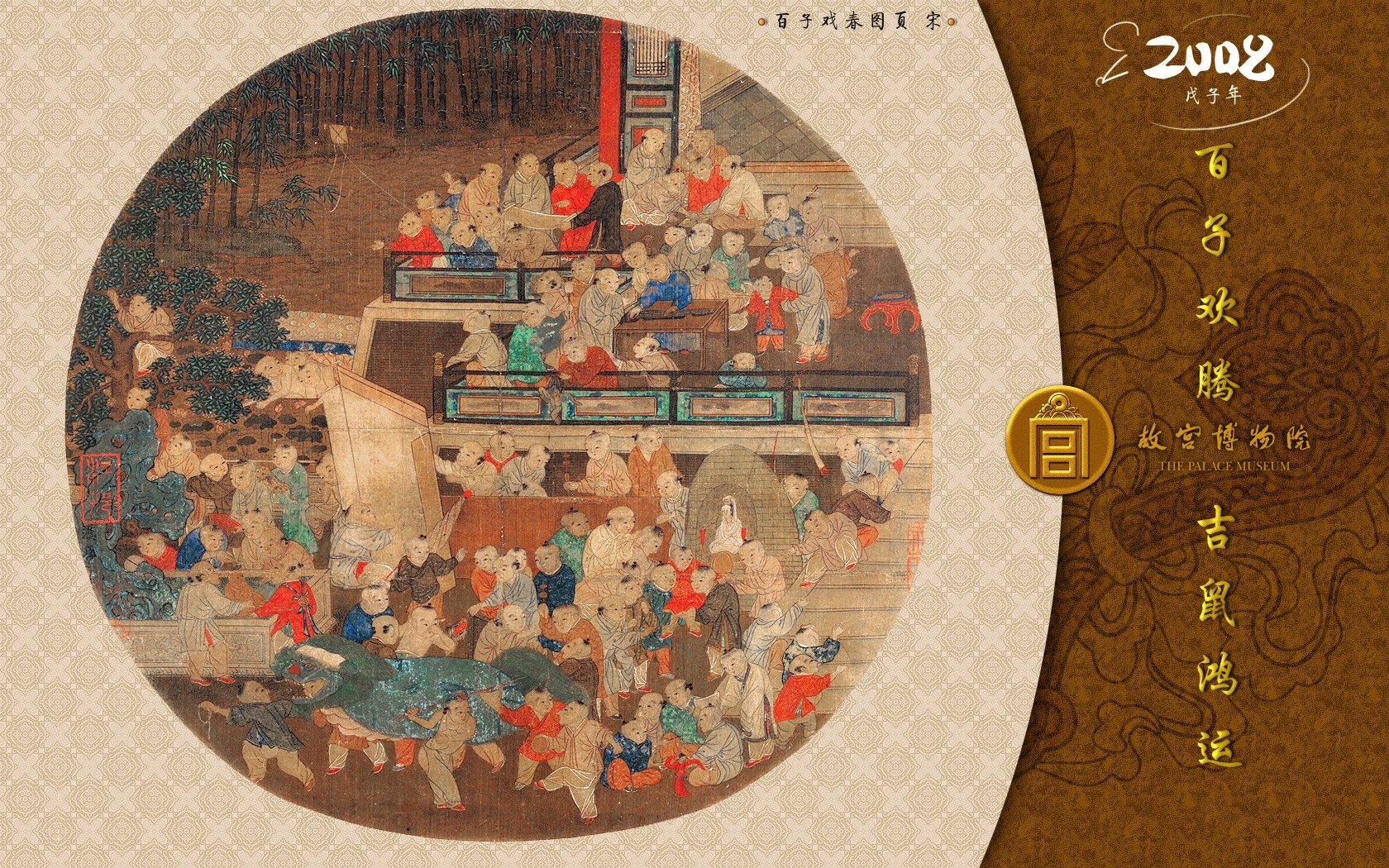 Peking Palace Museum výstava tapety (1) #7 - 1680x1050