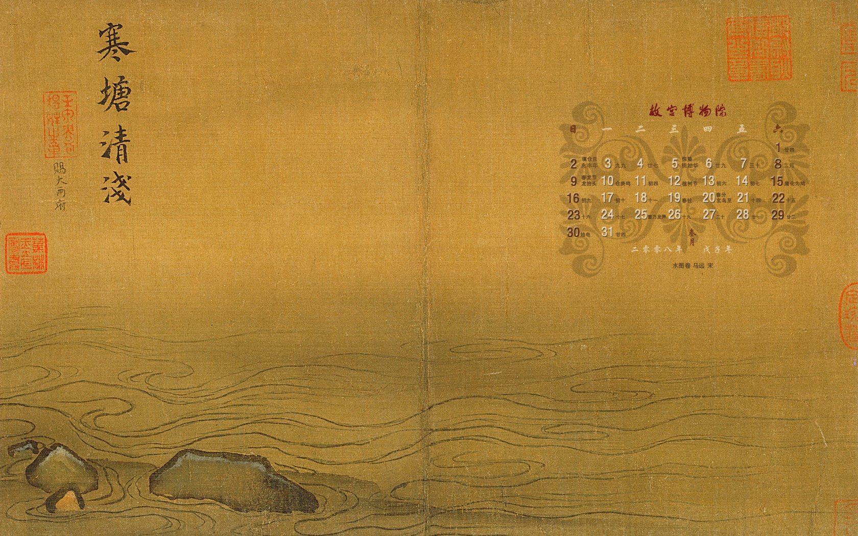 베이징 고궁 박물관 전시 벽지 (1) #9 - 1680x1050