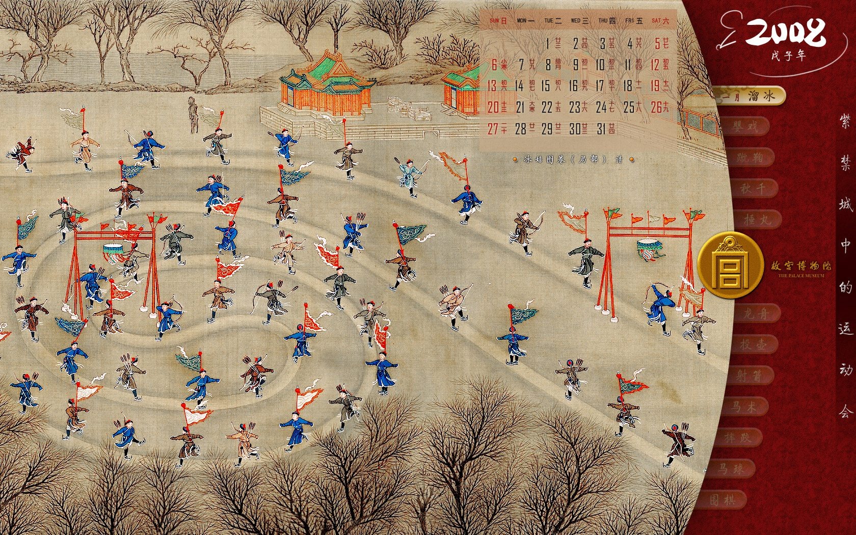 Beijing Palace Museum Exhibition wallpaper (1) #14 - 1680x1050