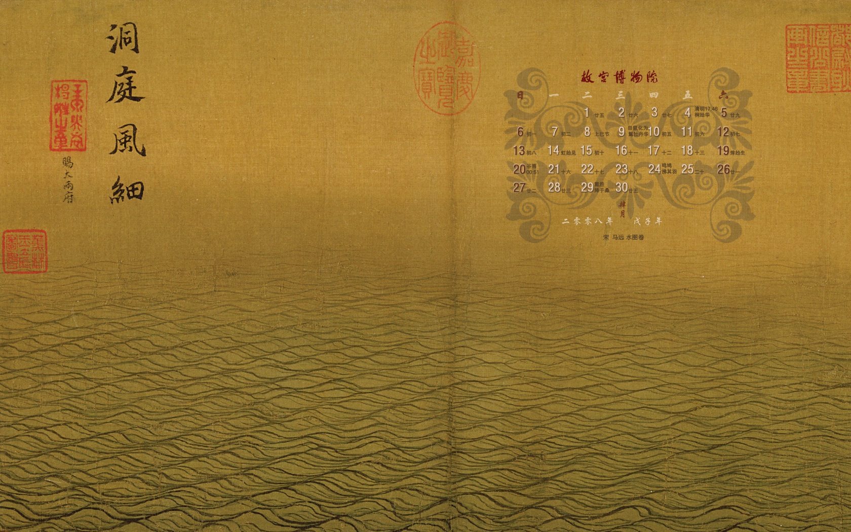 北京故宫博物院 文物展壁纸(一)15 - 1680x1050