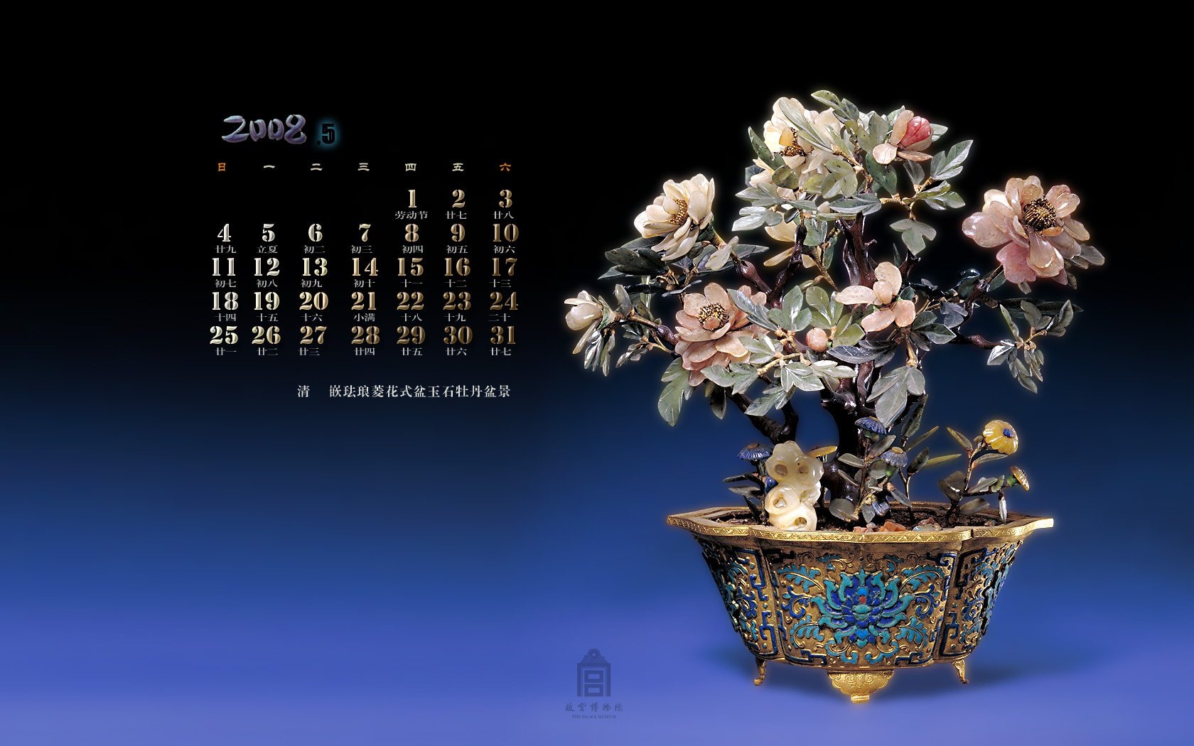 Beijing Palace Museum Exhibition wallpaper (1) #19 - 1680x1050