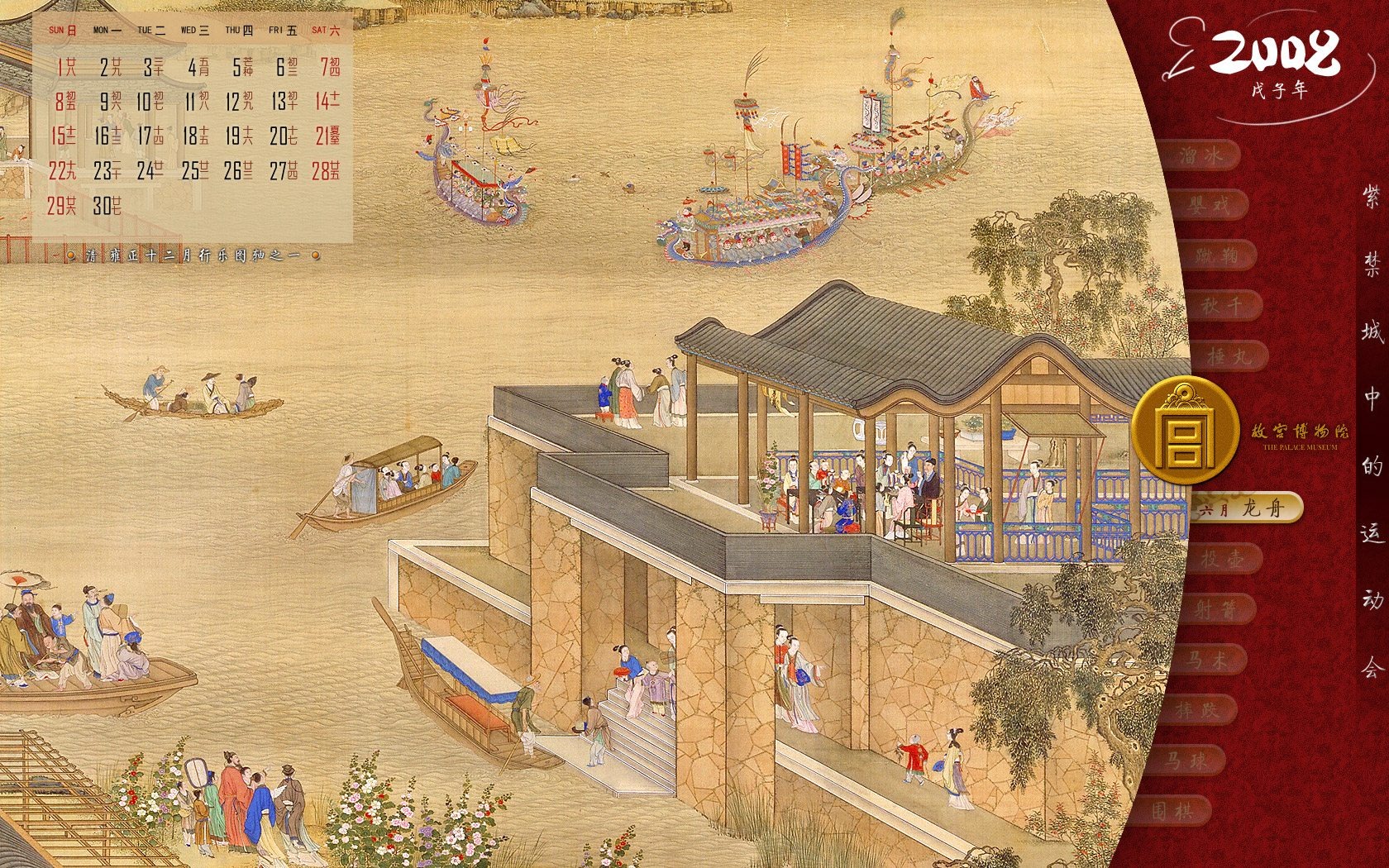 北京故宮博物院 文物展壁紙(一) #20 - 1680x1050