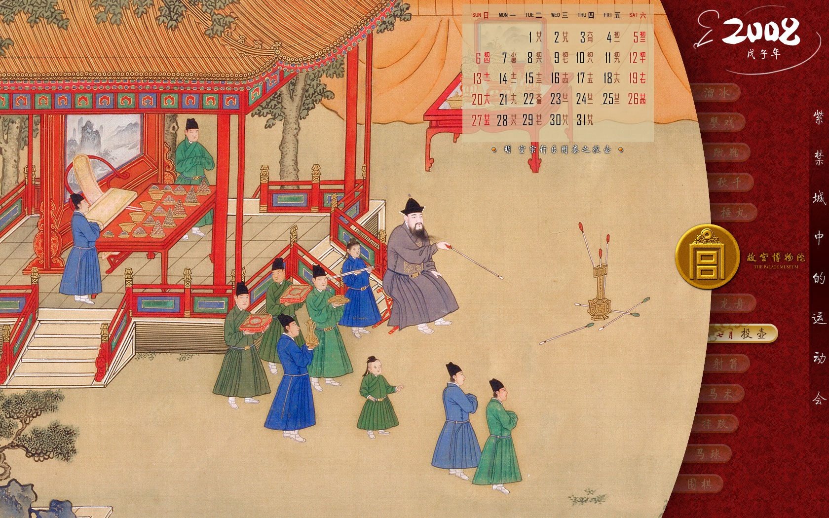 Peking Palace Museum výstava tapety (2) #4 - 1680x1050