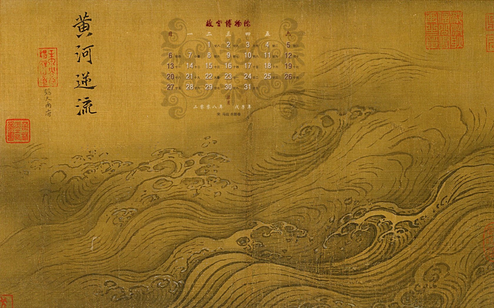 Peking Palace Museum výstava tapety (2) #7 - 1680x1050