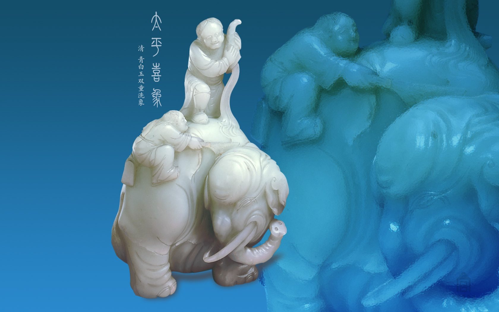 Beijing Palace Museum Exhibition wallpaper (2) #8 - 1680x1050