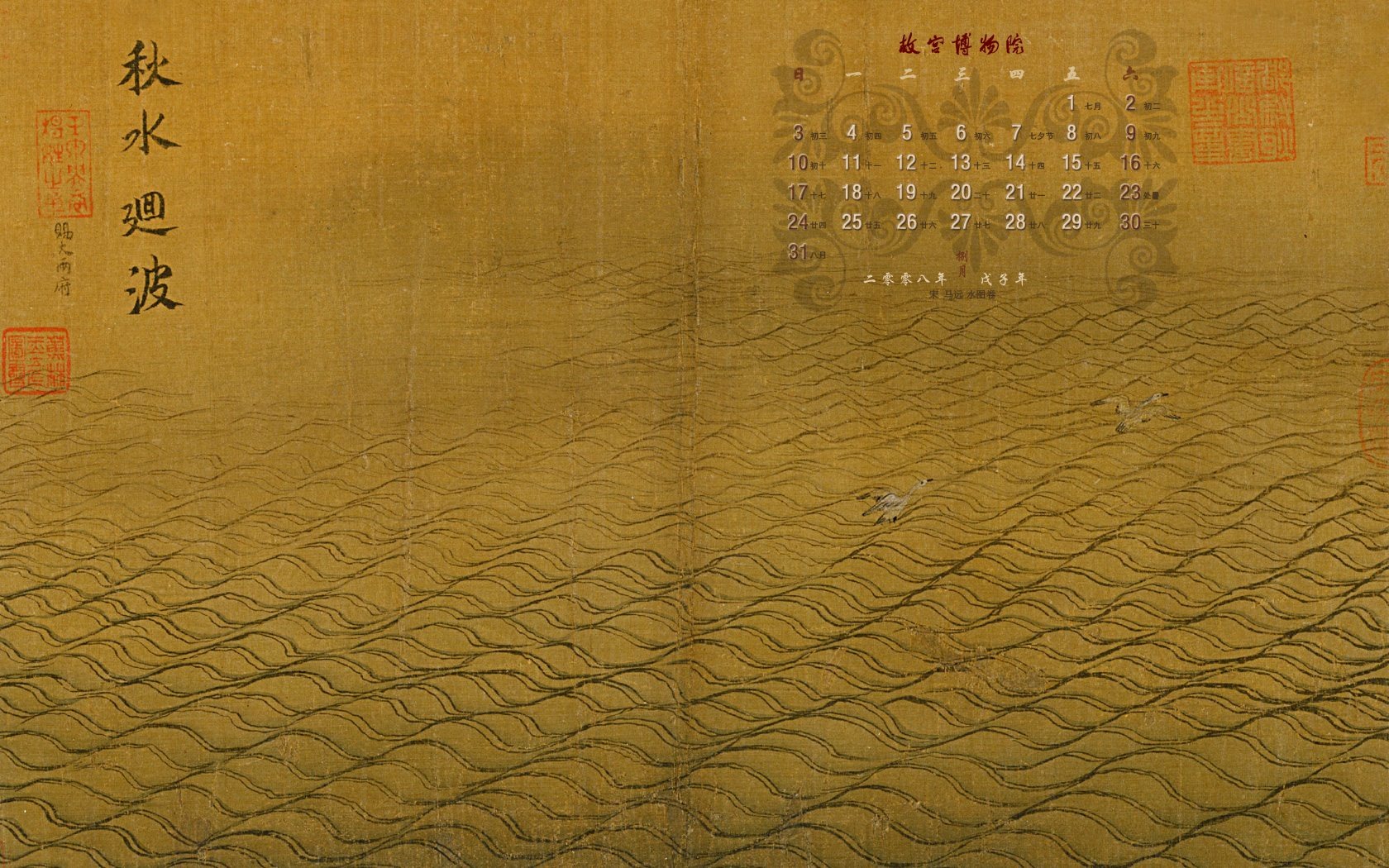 北京故宮博物院 文物展壁紙(二) #11 - 1680x1050