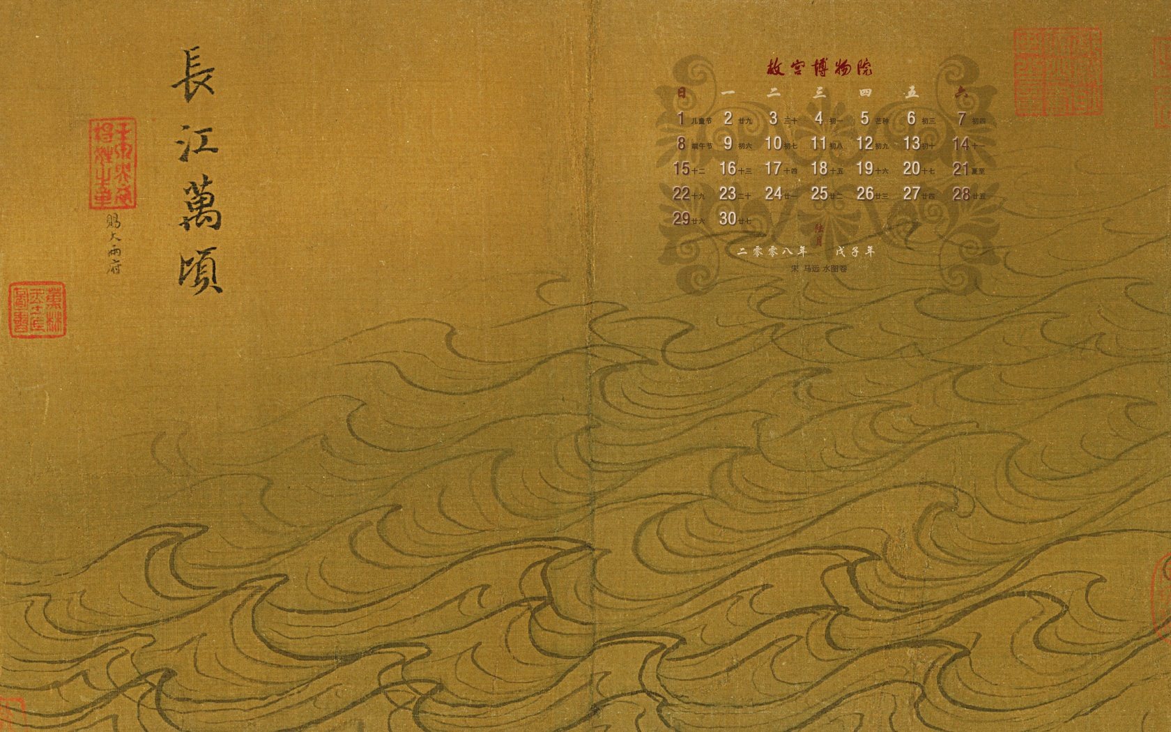 北京故宮博物院 文物展壁紙(二) #13 - 1680x1050
