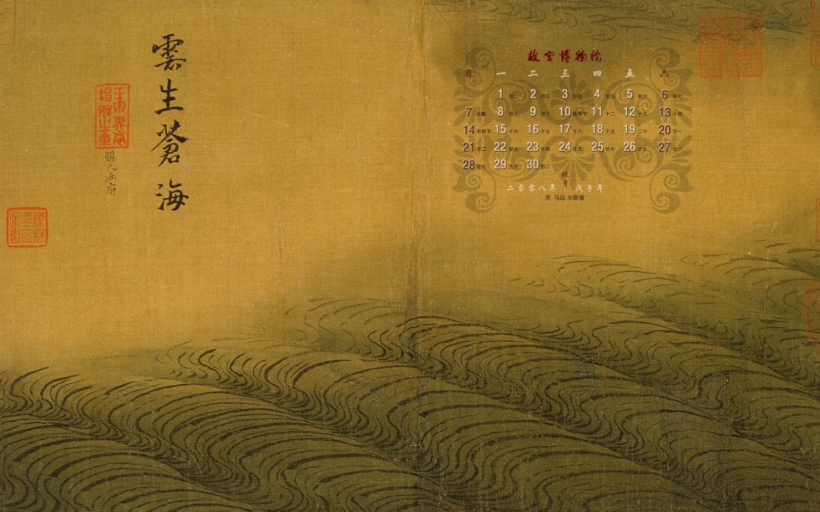 Peking Palace Museum výstava tapety (2) #15 - 1680x1050