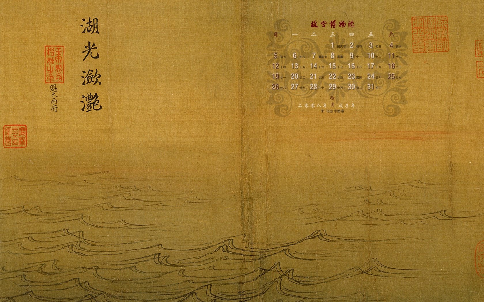 Peking Palace Museum výstava tapety (2) #18 - 1680x1050