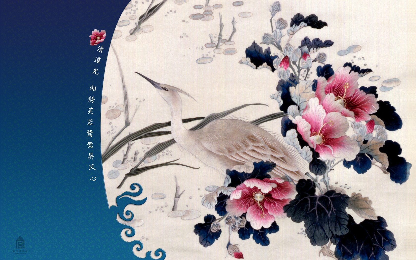北京故宮博物院 文物展壁紙(二) #23 - 1680x1050