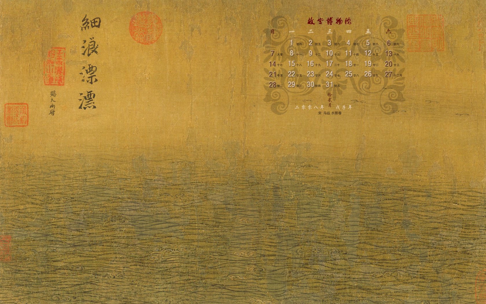 Peking Palace Museum výstava tapety (2) #28 - 1680x1050