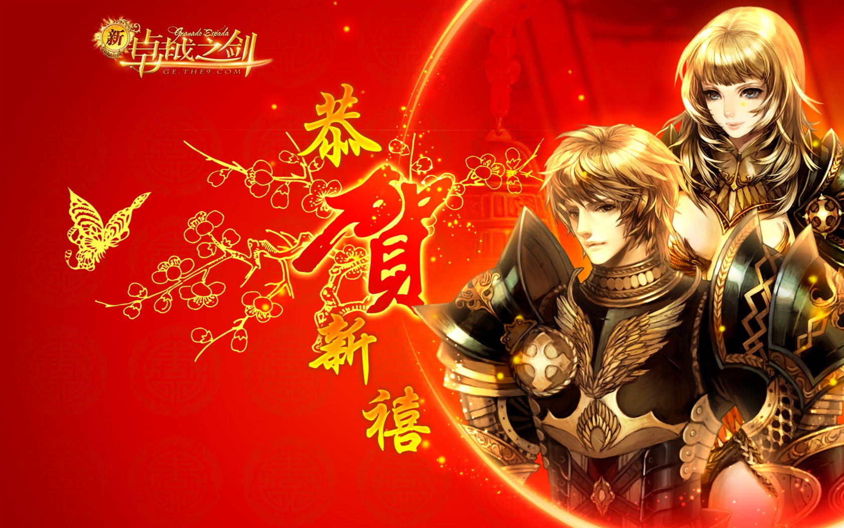 Sword of the new outstanding album wallpaper #12 - 1680x1050
