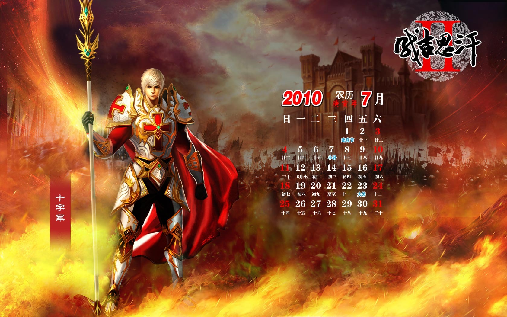 Genghis Khan 2 hra wallpaper #8 - 1680x1050