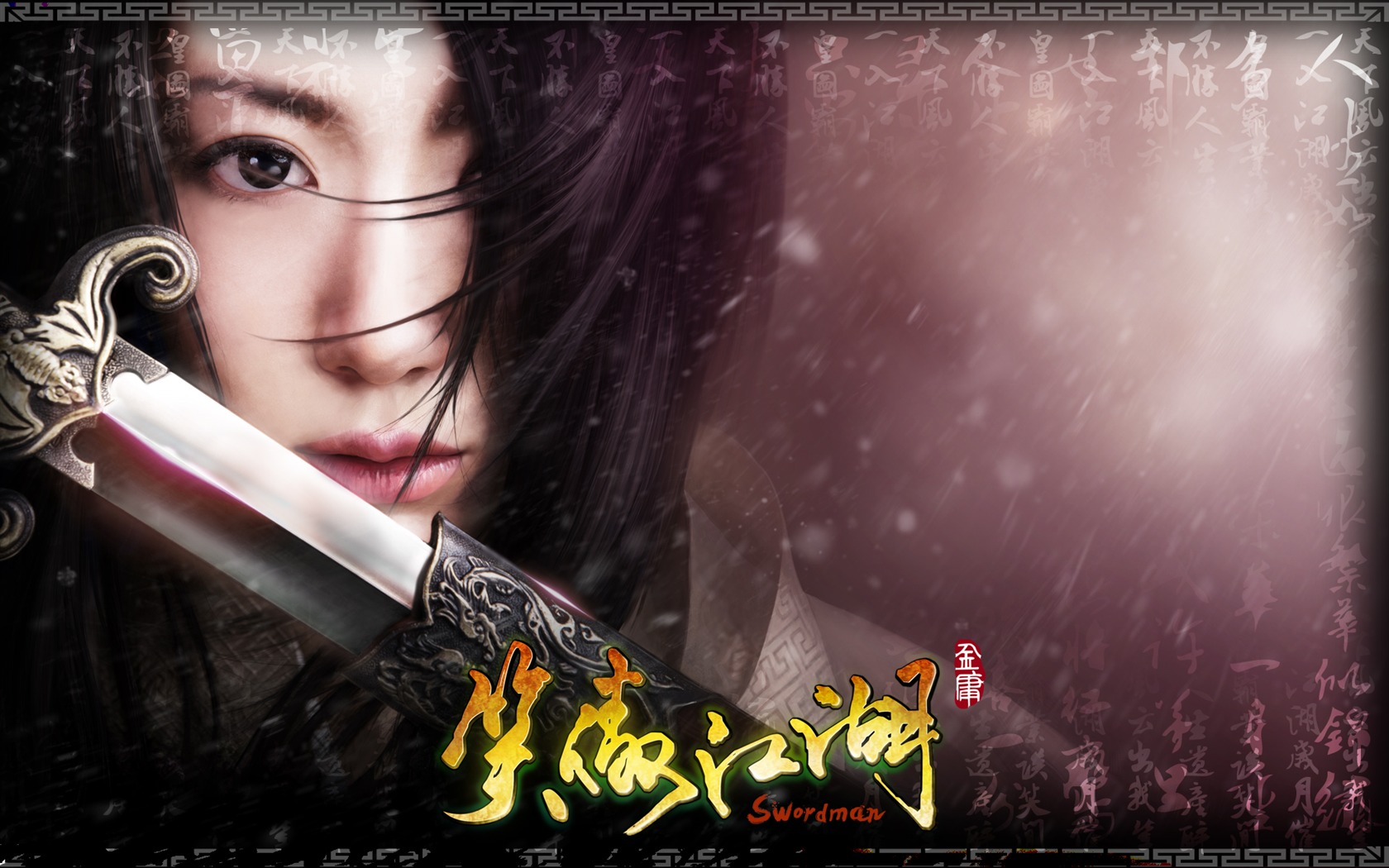 Swordsman OL screen wallpaper #1 - 1680x1050