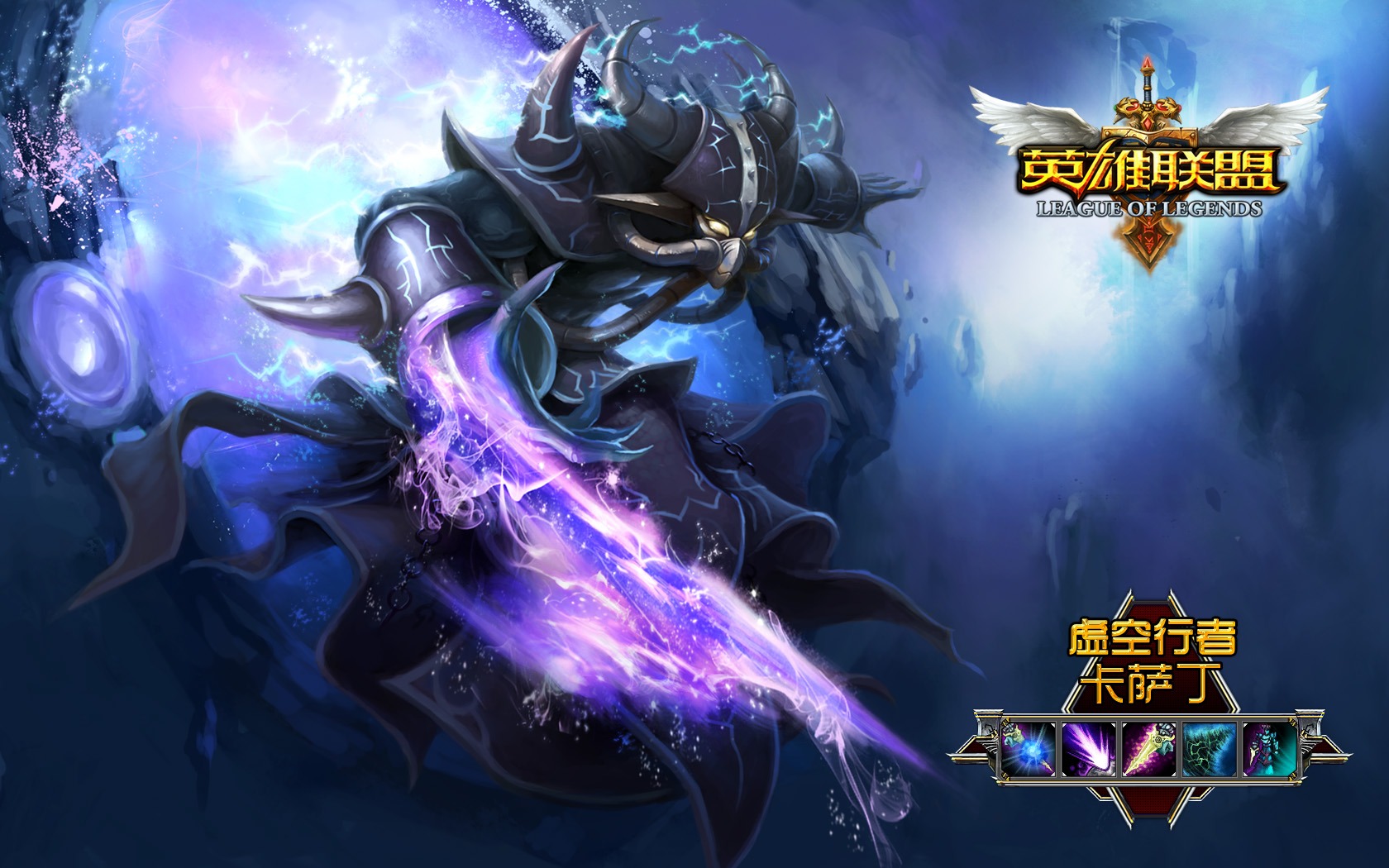 Liga wallpaper téma legendy #6 - 1680x1050