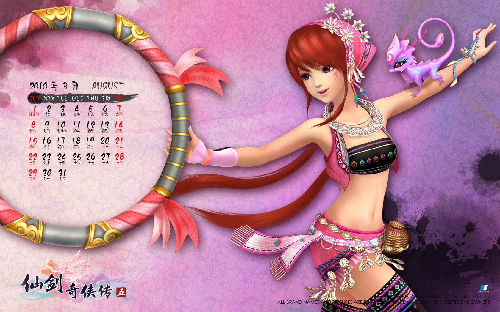 仙劍奇俠傳5 高清壁紙 #5 - 1680x1050