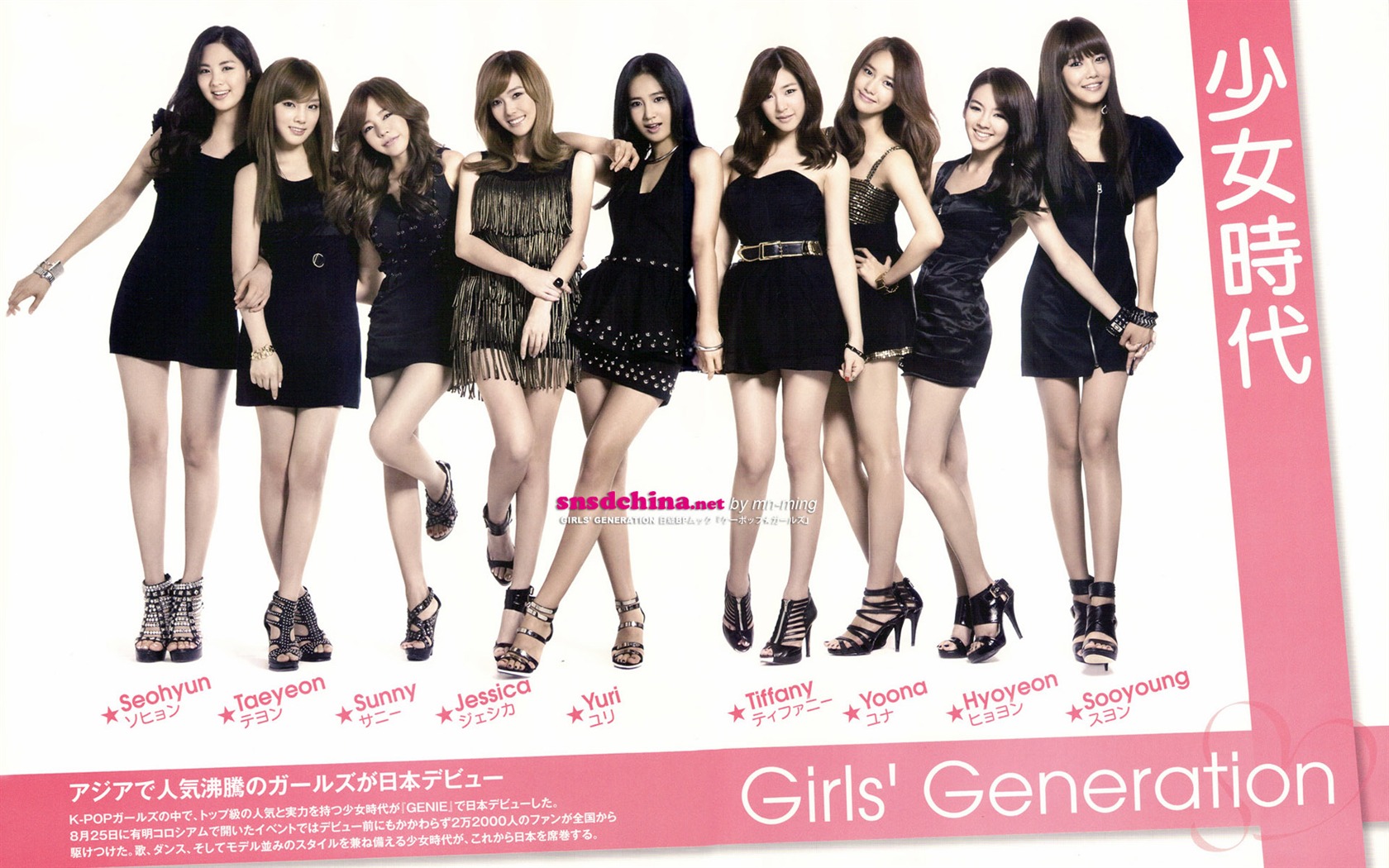 Girls Generation Wallpaper (8) #1 - 1680x1050
