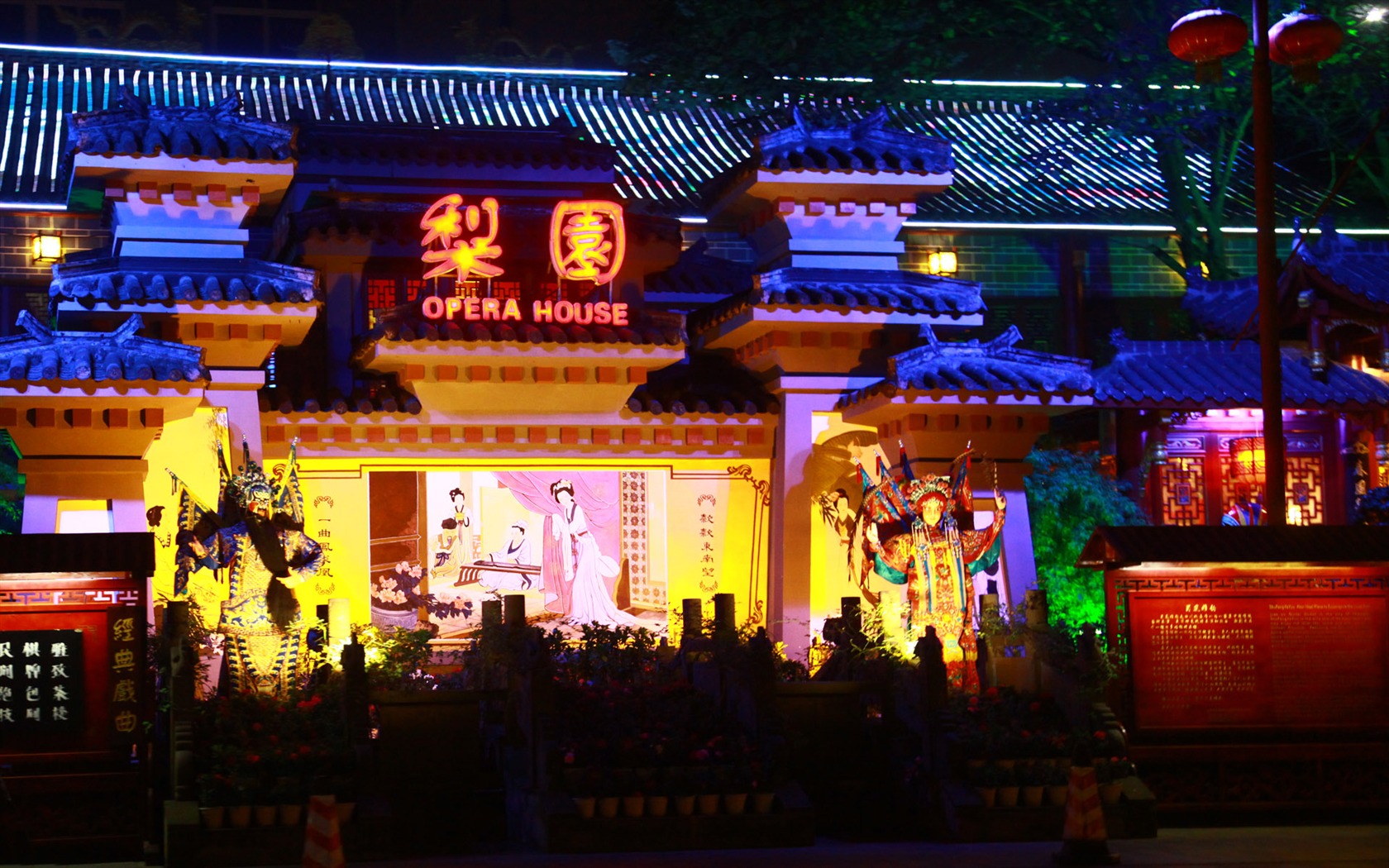 Chengdu Impression wallpaper (2) #4 - 1680x1050