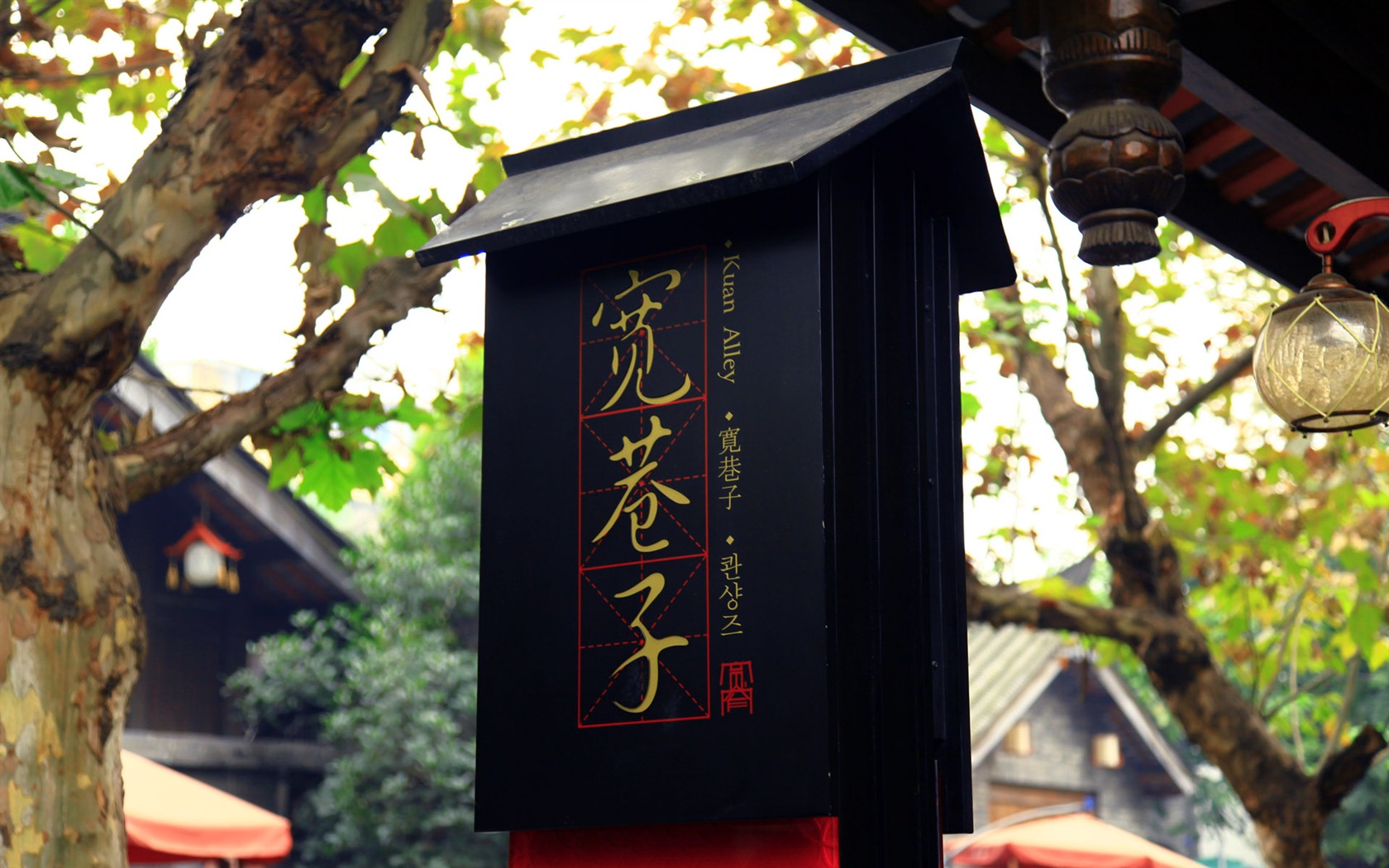 Chengdu Impression wallpaper (3) #12 - 1680x1050