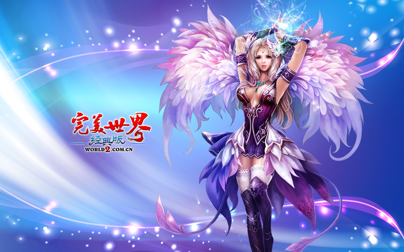 Online game Perfect World Classic HD wallpapers #20 - 1680x1050