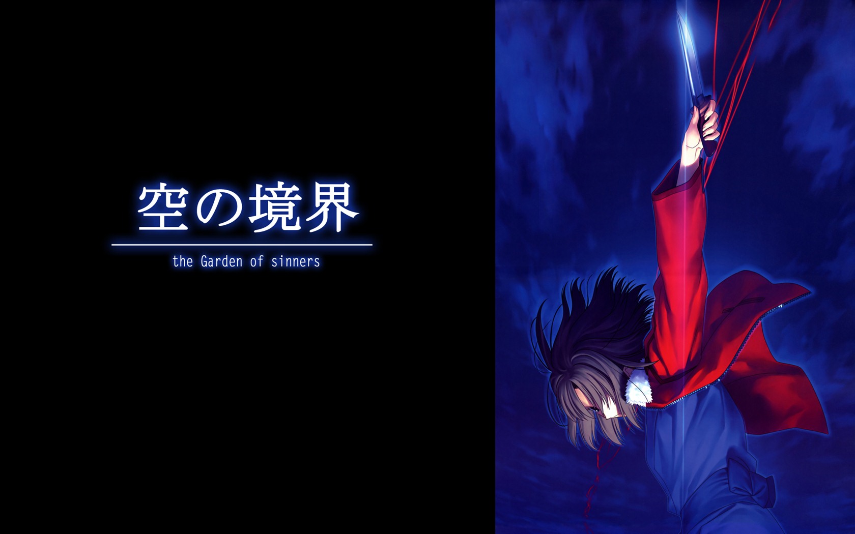 the Garden of sinners 空之境界 高清壁紙 #19 - 1680x1050