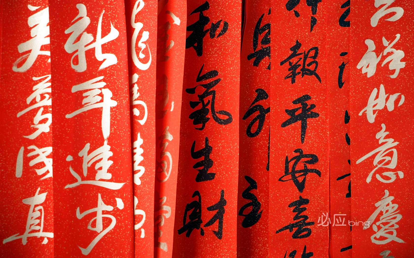 Best of Wallpapers Bing: la Chine #2 - 1680x1050