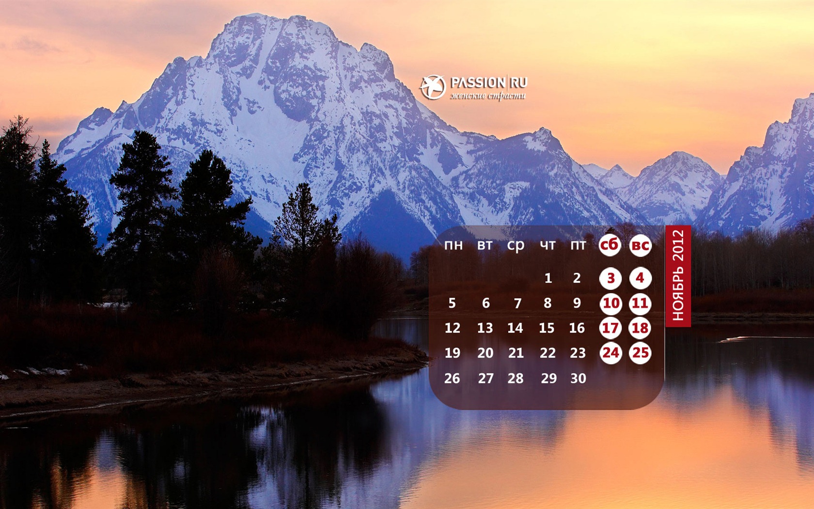 November 2012 Calendar wallpaper (2) #14 - 1680x1050