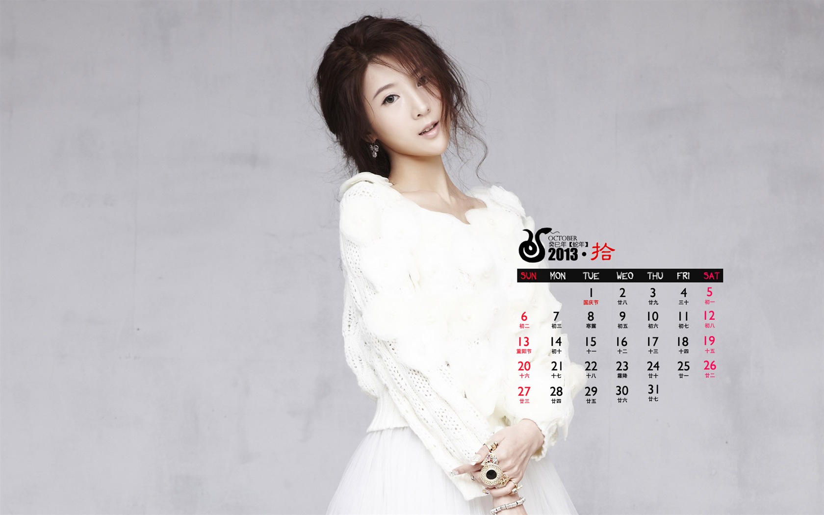 Oktober 2013 Kalender Wallpaper (1) #7 - 1680x1050