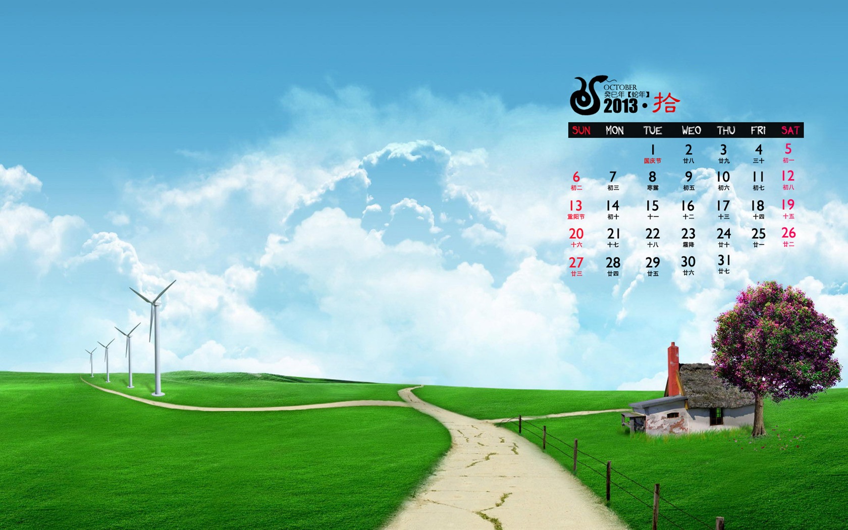 2013年10月 月曆壁紙(一) #19 - 1680x1050