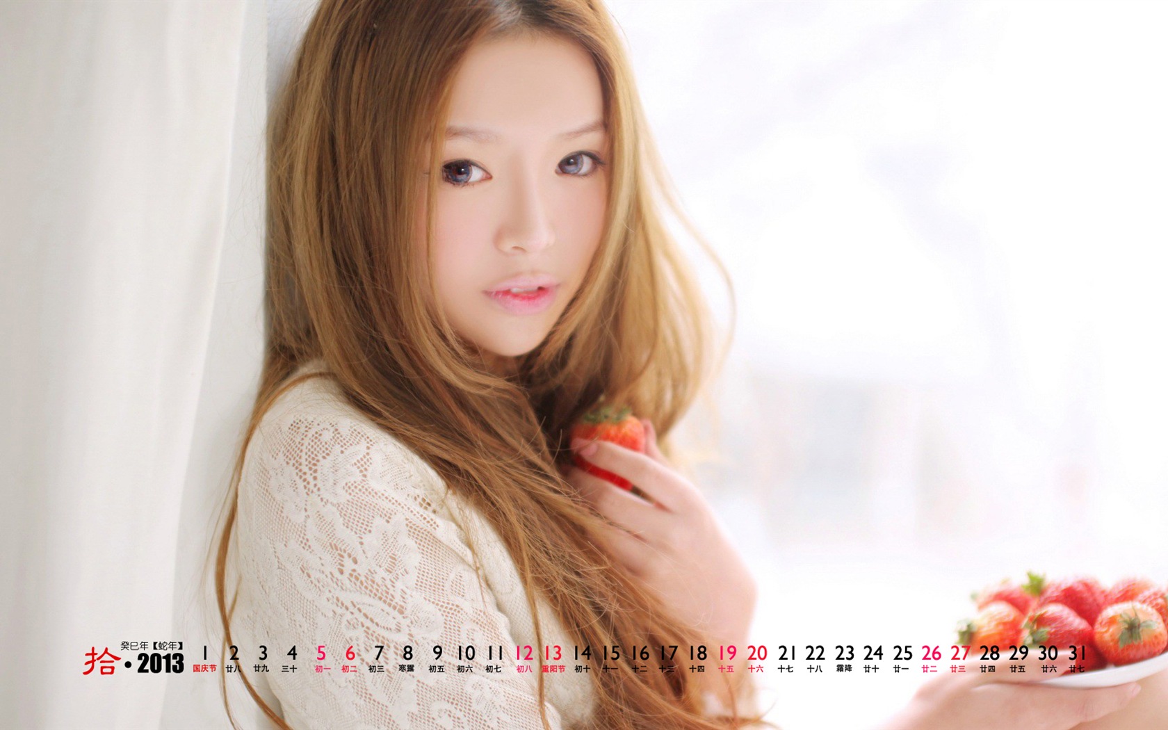 2013年10月 月曆壁紙(二) #3 - 1680x1050
