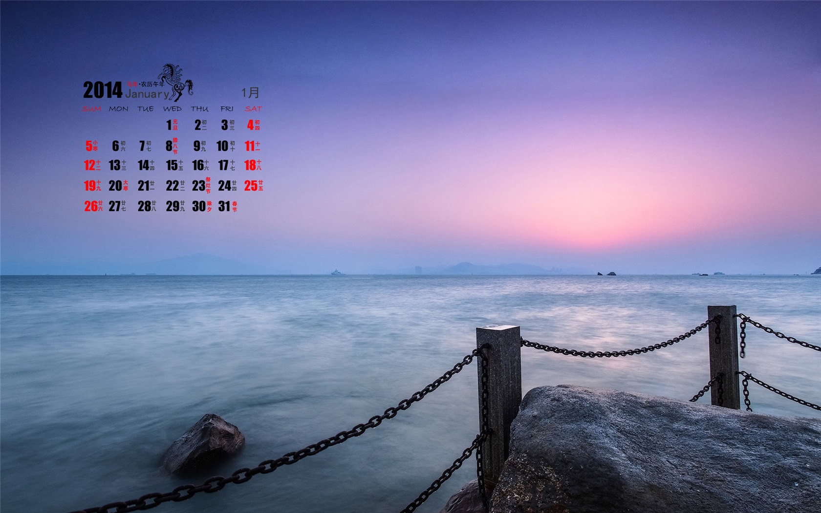 Januar 2014 Kalender Wallpaper (1) #8 - 1680x1050