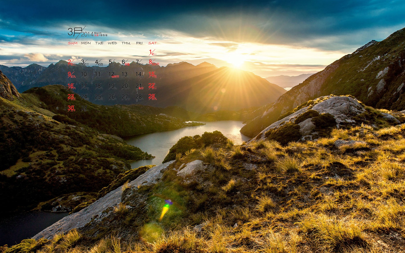 March 2014 calendar wallpaper (1) #4 - 1680x1050