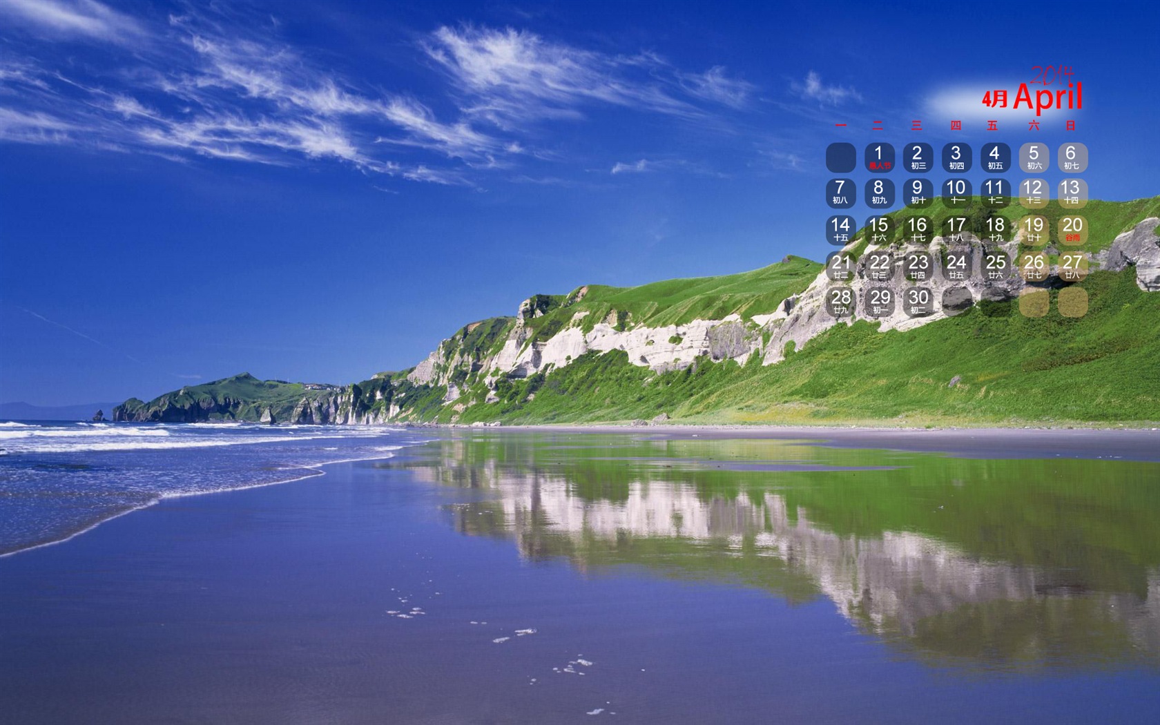 April 2014 calendar wallpaper (1) #9 - 1680x1050