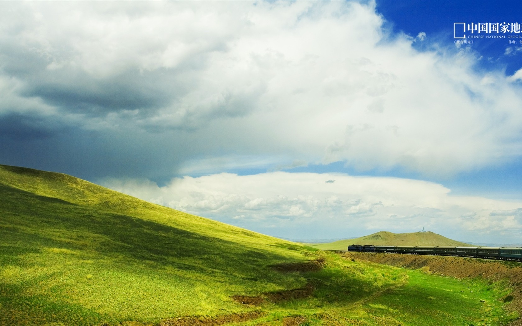 Chinese National Geographic HD landscape wallpapers #3 - 1680x1050