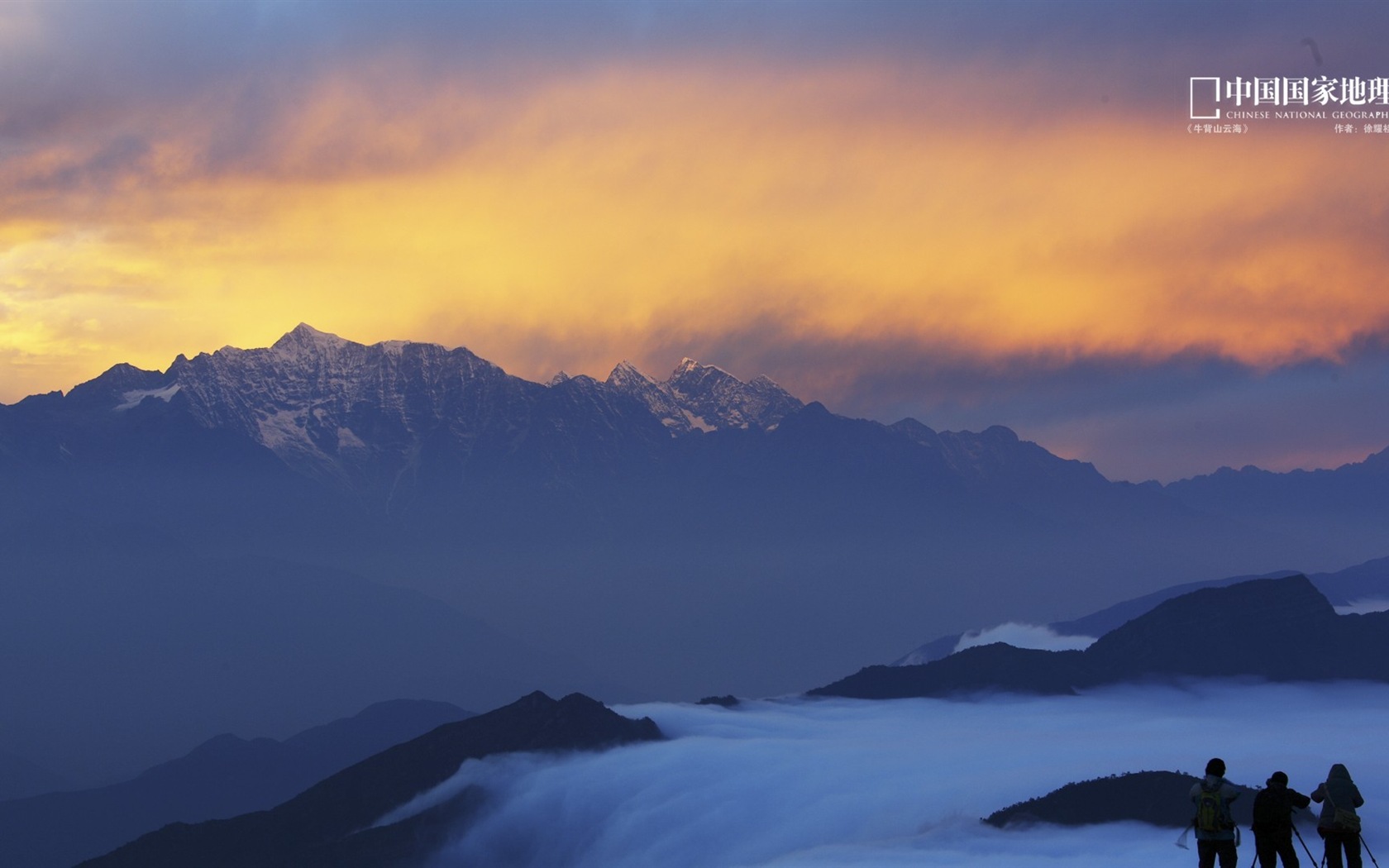 Chinese National Geographic HD Landschaft Hintergrundbilder #21 - 1680x1050