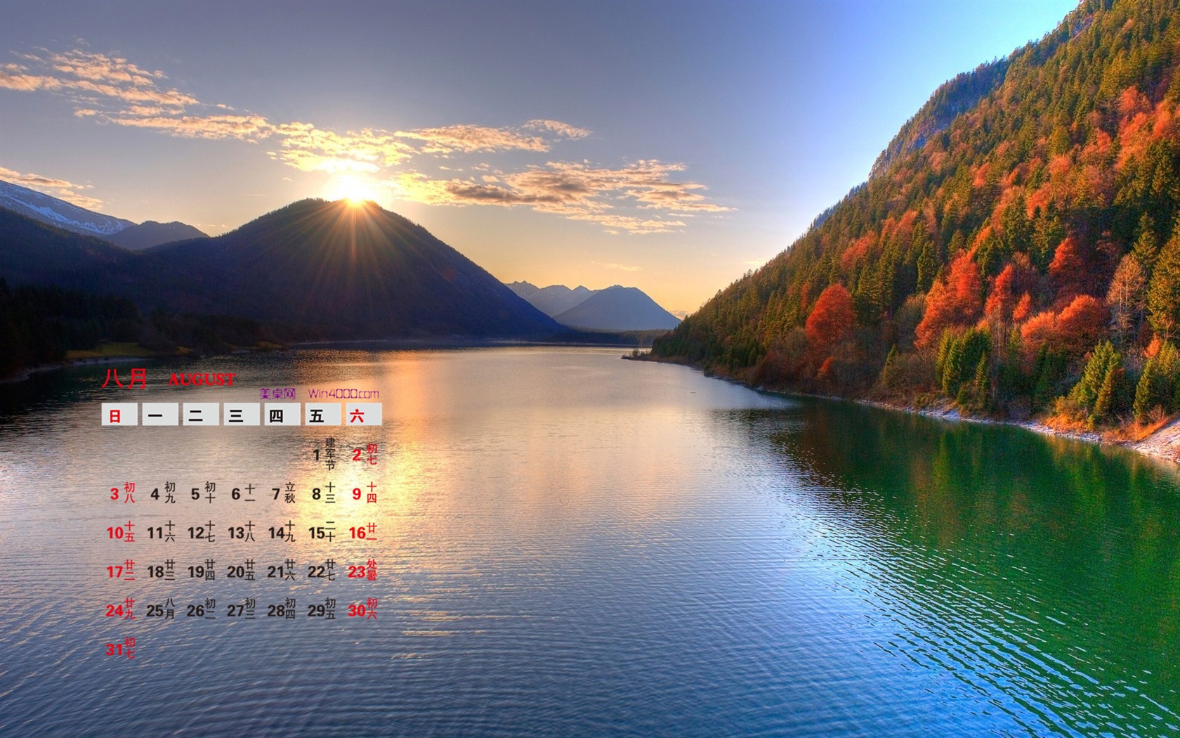 2014年8月 月历壁纸(一)5 - 1680x1050