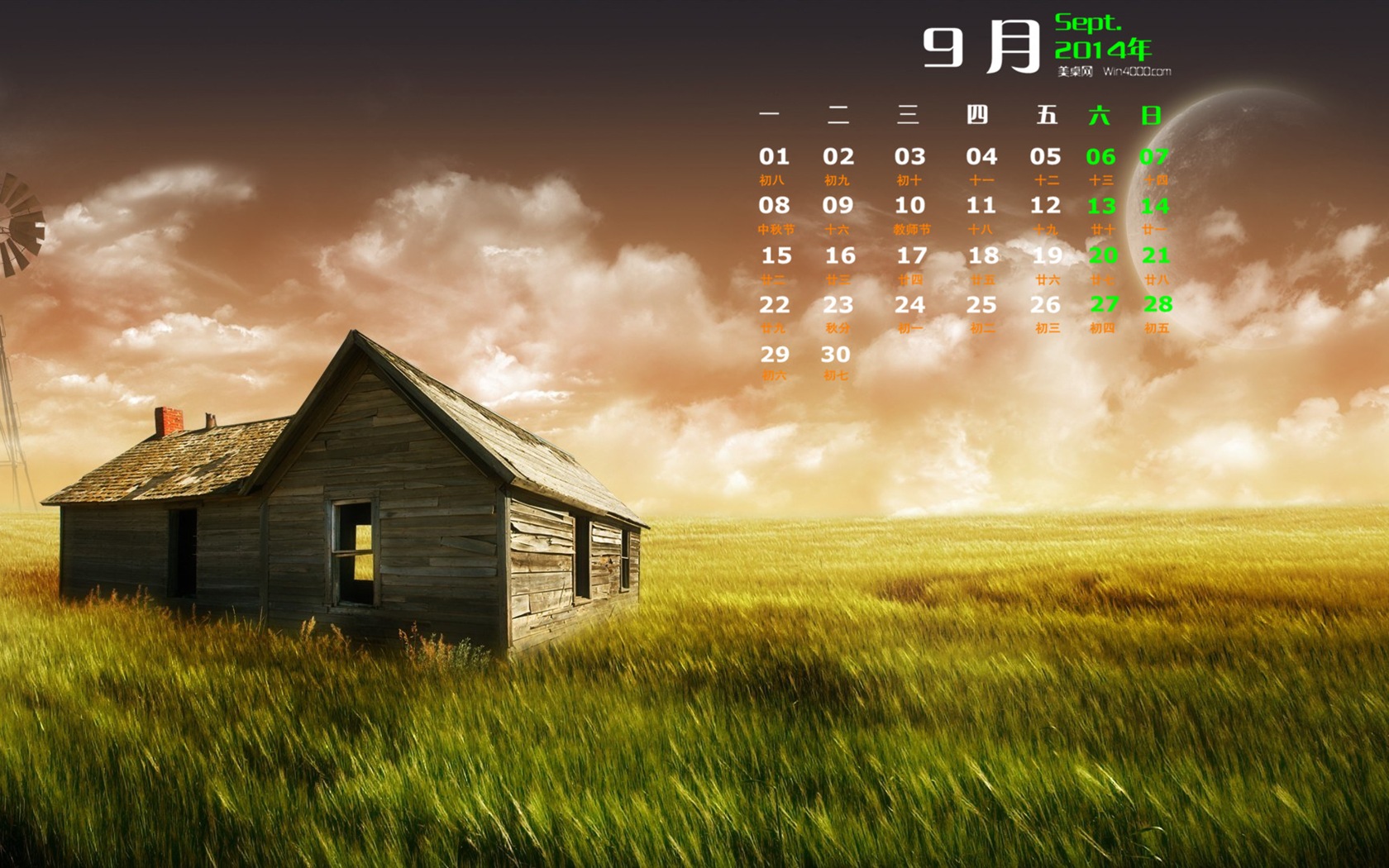 Сентябрь 2014 Календарь обои (1) #12 - 1680x1050