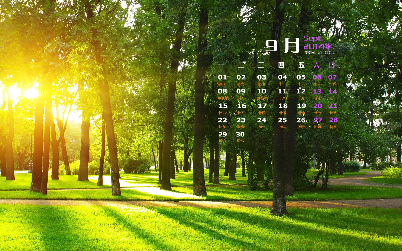 September 2014 Calendar wallpaper (1) #19 - 1680x1050