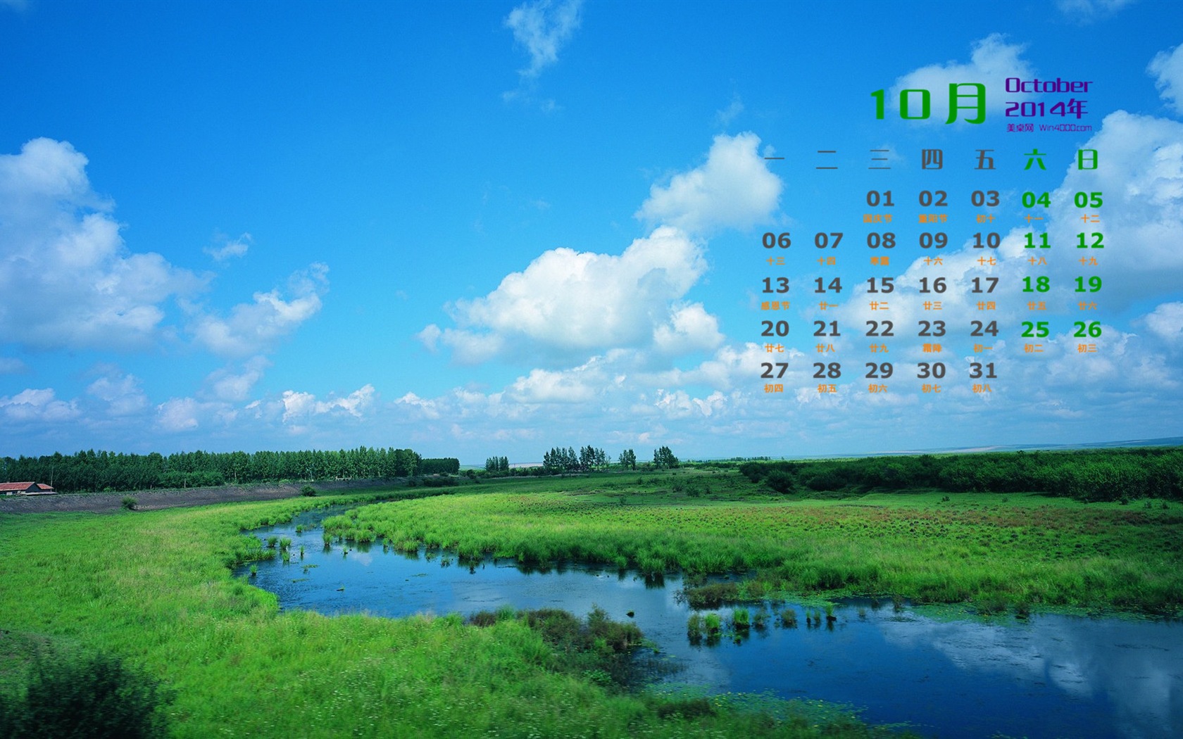 10 2014 wallpaper Calendario (1) #4 - 1680x1050