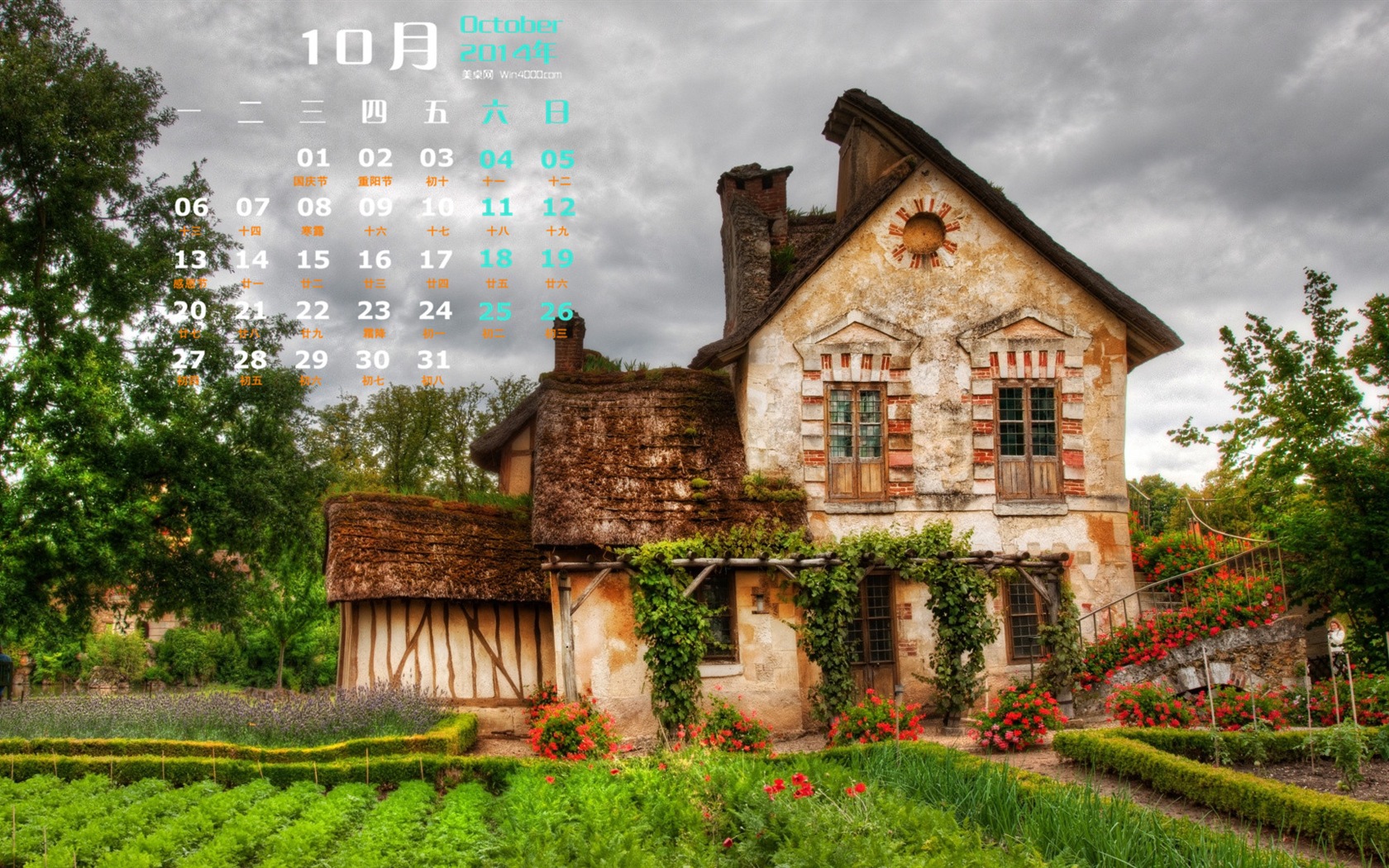 10 2014 wallpaper Calendario (1) #11 - 1680x1050