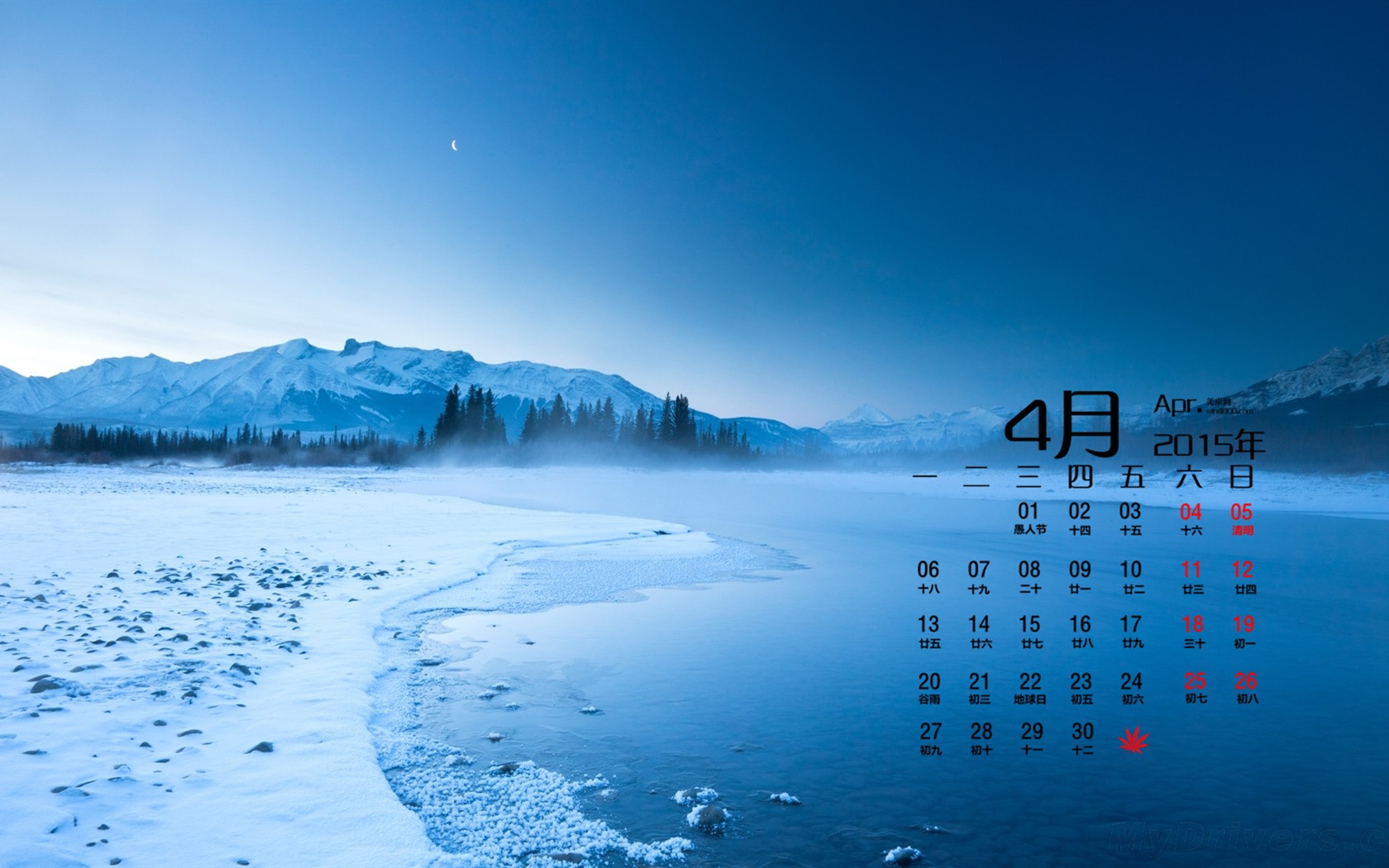 April 2015 calendar wallpaper (2) #4 - 1680x1050