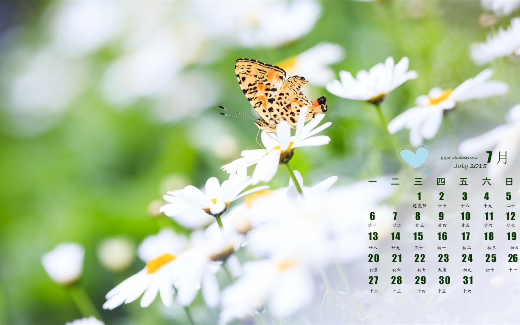 2015年7月 月曆壁紙(一) #4 - 1680x1050