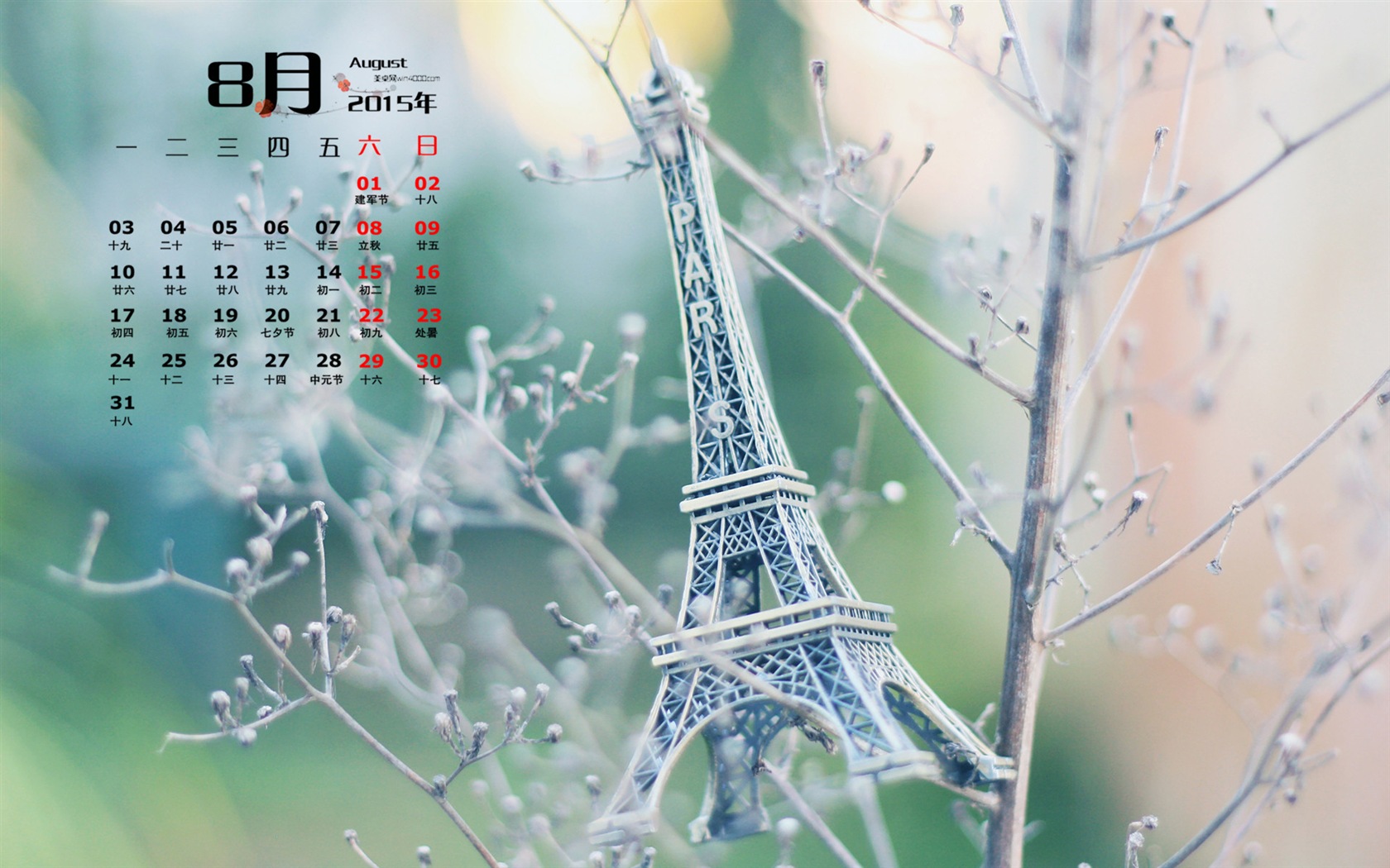 2015年8月 月曆壁紙(一) #3 - 1680x1050