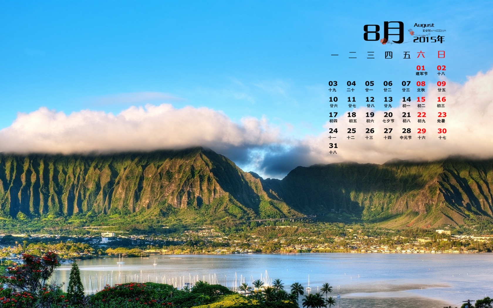 August 2015 Kalender Wallpaper (1) #7 - 1680x1050