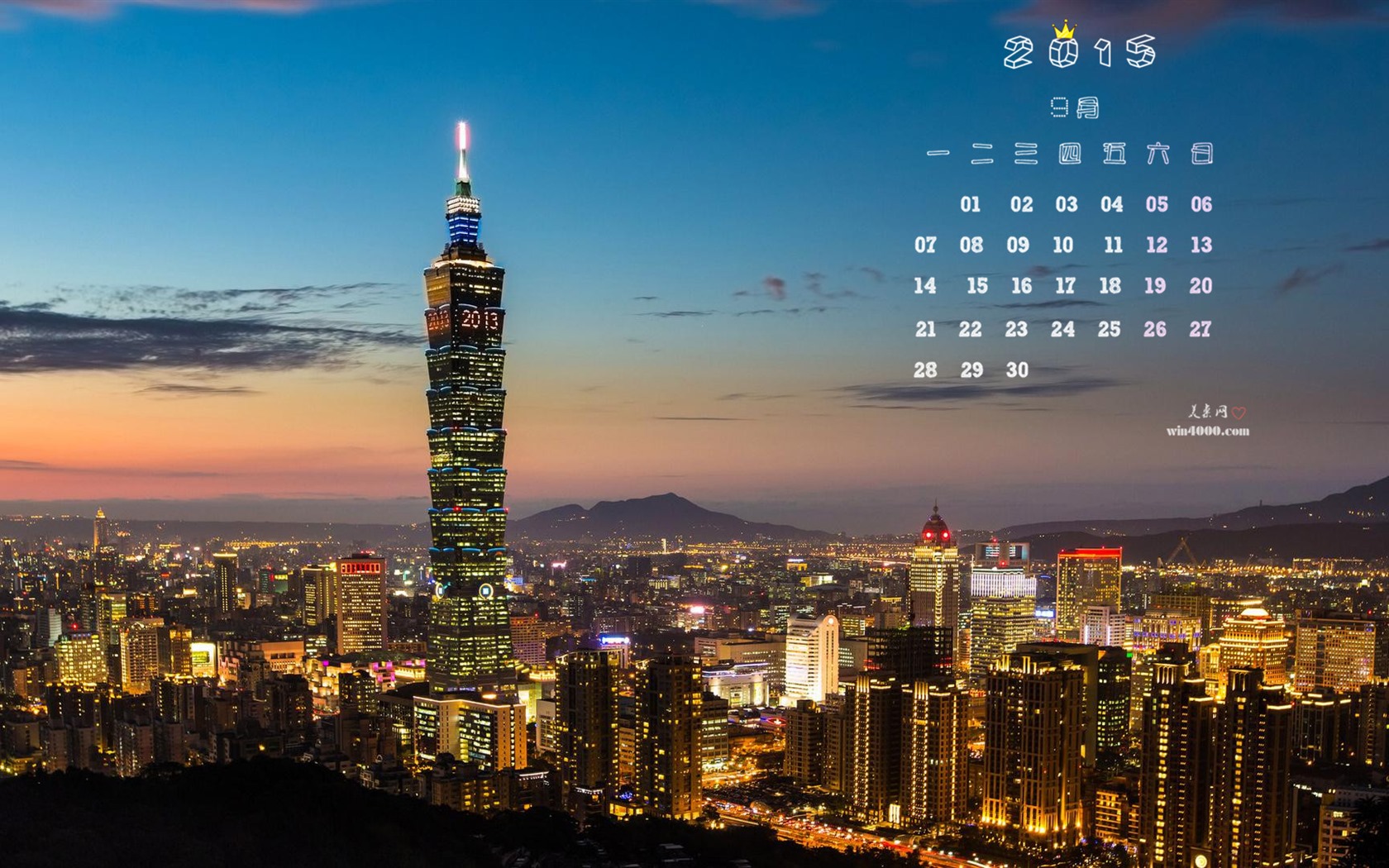 2015年9月 月曆壁紙(一) #16 - 1680x1050