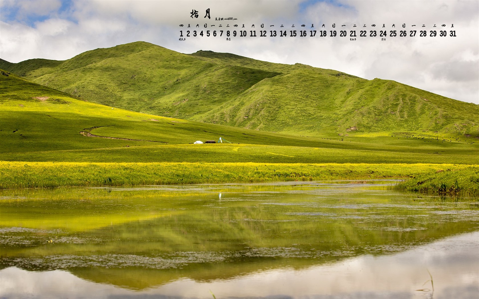 2015年10月 月曆壁紙(一) #6 - 1680x1050